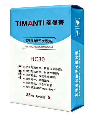 實物展示 TIMANTI 蒂曼蒂 HC30 高強耐磨自流平水泥砂漿系統。本廠為工廠直營香港自流平供應商，專為香港高人流商場、公共空間及高端商舖鋪設 SPC 膠地板、木地板前底層精確找平打造。支持香港自流平倉庫現貨大宗採購與24小時內快速調撥直發地盤服務，大倉真實地址位於新界元朗石崗七星崗村 D116L426 [INDEX]。本全線自流平材料及快乾自流平實行15包起批不零售。全線產品嚴格通過國內 JC/T 985-2017 標準認證，實測28天抗壓強度達 35 MPa、24h早期強度達 18 MPa 以大幅縮短工期、拉伸粘結強度達 1.8 MPa 並徹底防止地台自流平與地板自流平空鼓起殼，磨損損耗體積僅 280 mm³ 更耐重載踩踏，是自流平香港市場首選。我方同時提供專業香港本地團隊自流平施工連工包料工程服務，歡迎裝修判頭諮詢最新自流平水泥價格估價單。Real product package showcasing TIMANTI HC30 high strength wear resistant self leveling cement and Hong Kong indoor renovation smoothing mortar flooring systems, engineered for heavy-traffic Hong Kong floor leveling prior to installing SPC vinyl or timber flooring. Supporting bulk purchasing from Hong Kong self leveling ready stock warehouse located at Seven Star Kong Village, Shek Kong, Yuen Long (D116L426) [INDEX] with 24-hour fast logistics delivery direct to construction sites. Our factory-direct cement self leveling materials enforce a strict minimum order of 15 bags (no retail under 15 bags). Certified under standard JC/T 985-2017, achieving a 28-day compressive strength up to 35 MPa, a fast-drying 24-hour strength of 18 MPa to drastically shorten installation schedules, and a tensile bonding strength of 1.8 MPa to fully prevent hollowing or peeling on floor leveling and subfloor substrate operations. We provide both bulk material supply with the most competitive self leveling cement price and professional local supply and installation engineering services for HK contractors and civil engineering leveling projects.